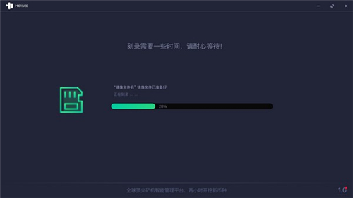 礦寶一鍵刻錄