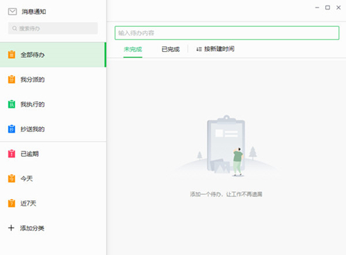 馬上辦
