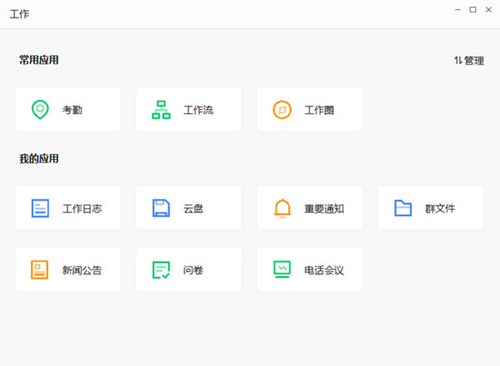 馬上辦