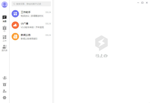 馬上辦