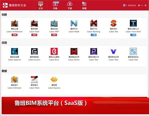 魯班大全