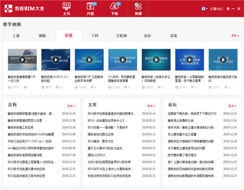 魯班大全