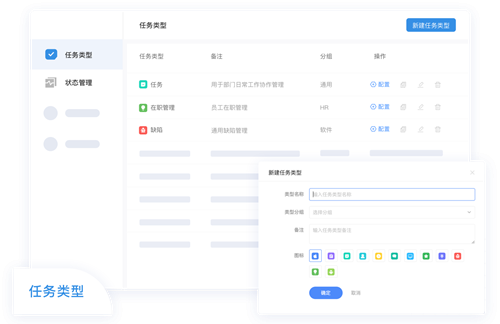 Worktile