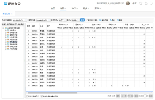 噠咔辦公