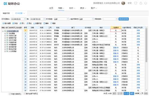 噠咔辦公