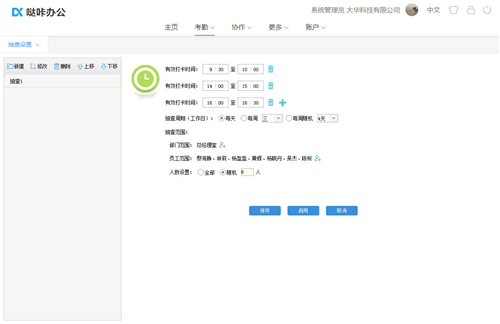 噠咔辦公