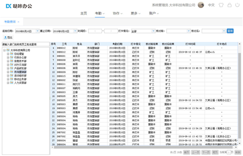 噠咔辦公