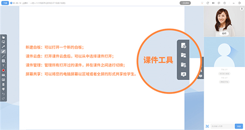 直播云學(xué)生端