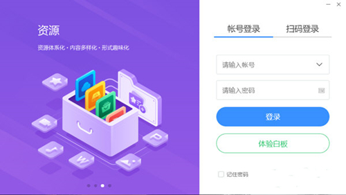 暢言智慧課堂師生版