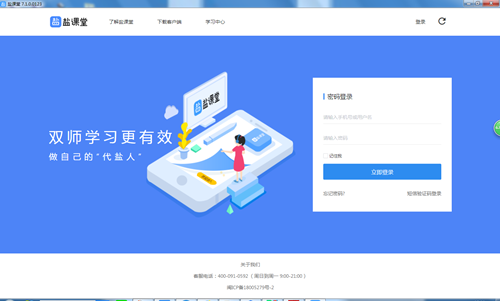 鹽課堂