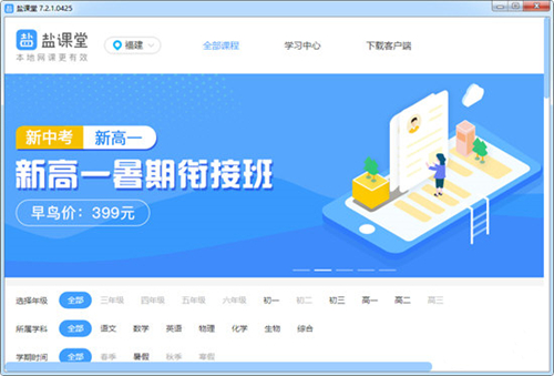 鹽課堂