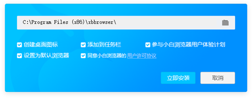 小白瀏覽器10.3.3