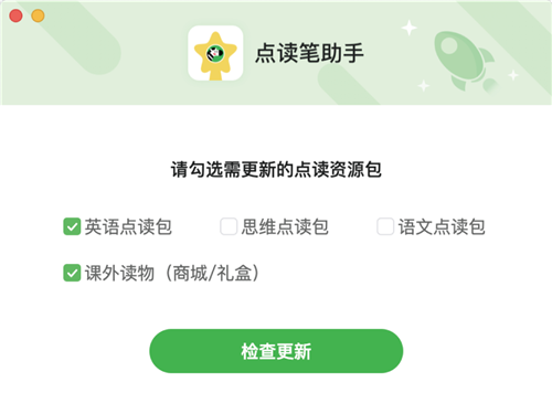 斑馬AI課點(diǎn)讀筆助手