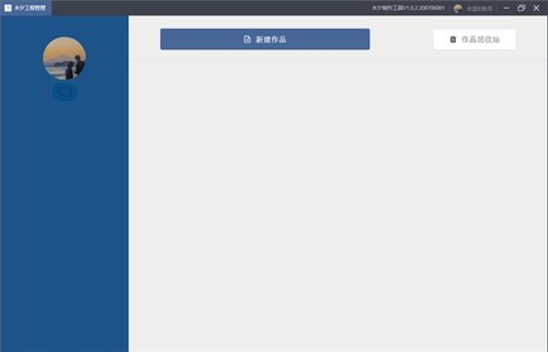 木夕制作工具