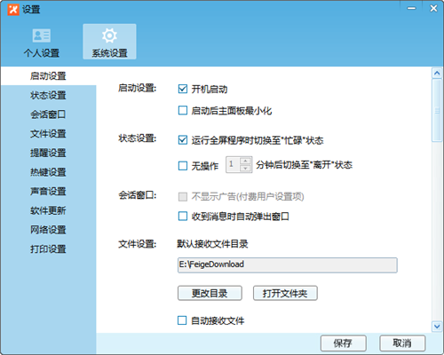 飛鴿傳書5.1.2