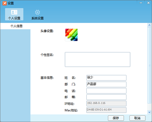 飛鴿傳書5.1.2