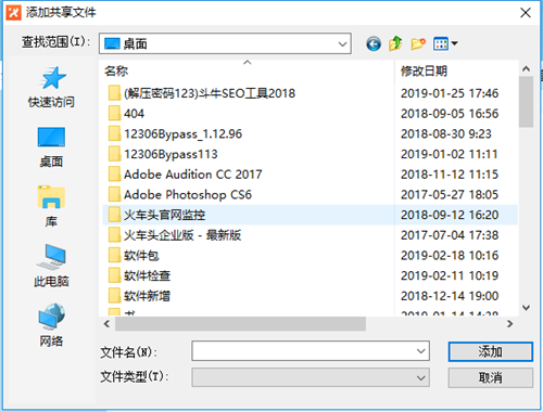 飛鴿傳書5.1.201