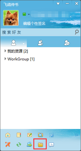 飛鴿傳書5.1.201