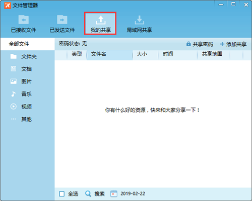 飛鴿傳書5.1.201