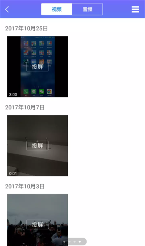 希沃傳屏
