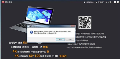 都玩投屏1.0.0.23