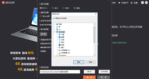 都玩投屏1.0.0.23