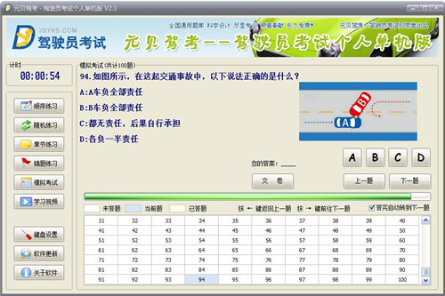 元貝駕考