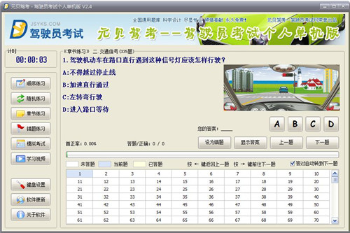 元貝駕考