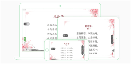 希沃白班