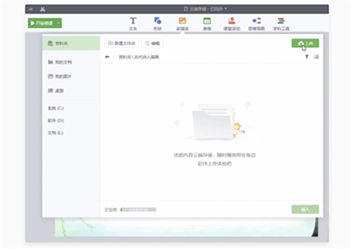 希沃白班