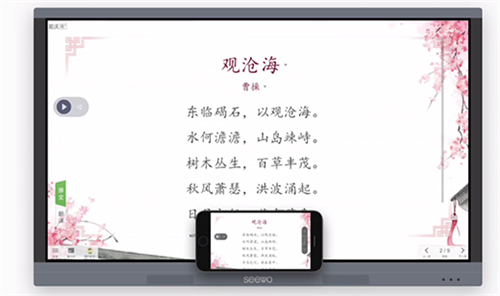 希沃白班