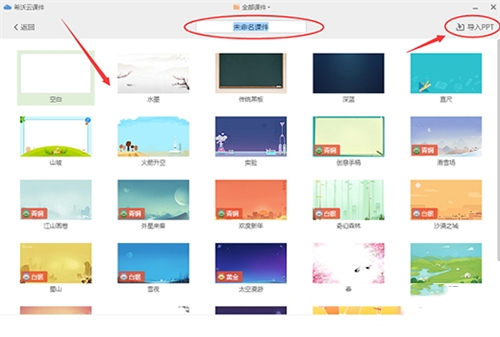希沃白班