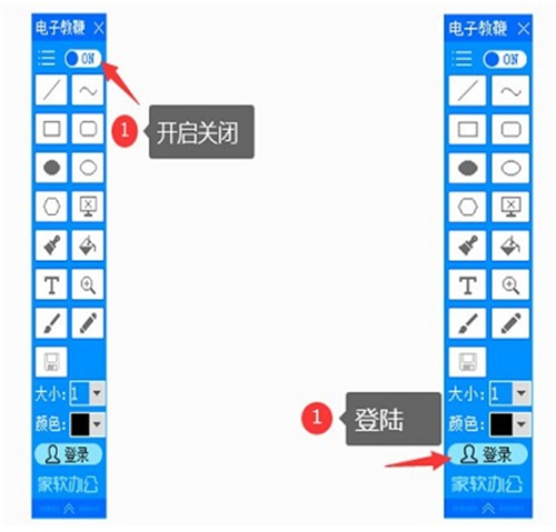 家軟屏幕畫筆