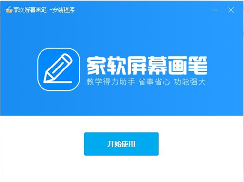 家軟屏幕畫筆