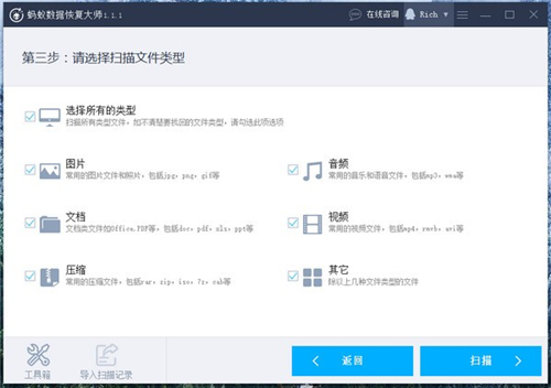 螞蟻數(shù)據(jù)恢復(fù)大師