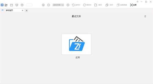 飛速PDF軟件
