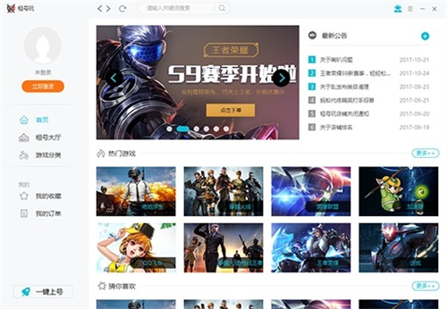 租號(hào)玩上號(hào)器網(wǎng)吧版