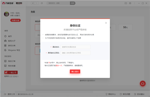 充值余額