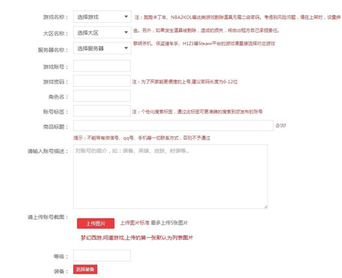 填寫提示