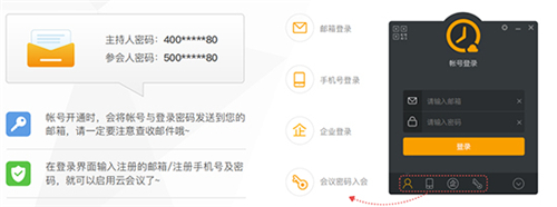 全時(shí)云會(huì)議客戶端