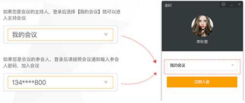 全時(shí)云會(huì)議客戶端