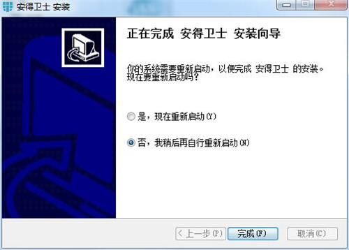 安得云盒1.0.1