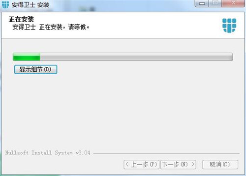 安得云盒1.0.1