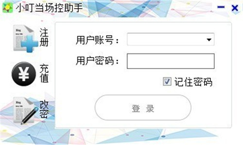 小叮當(dāng)場(chǎng)控助手