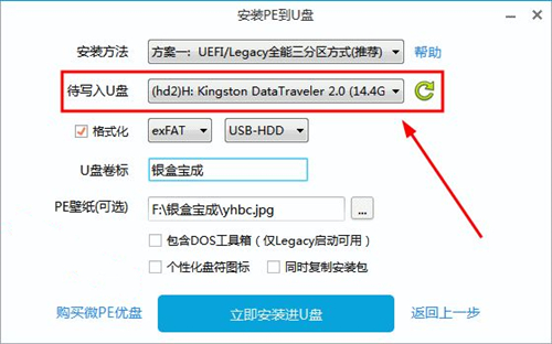 微PE工具箱2.1