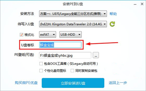 微PE工具箱2.1