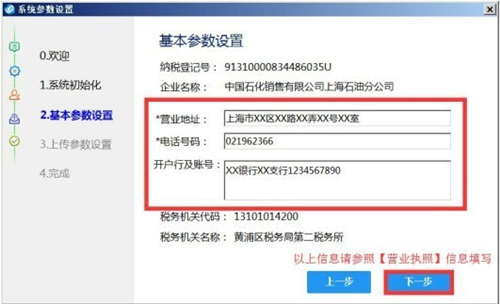 稅控發(fā)票開票軟件