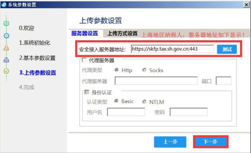 稅控發(fā)票開票軟件