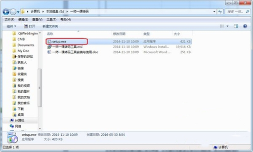 一師一課轉(zhuǎn)碼工具