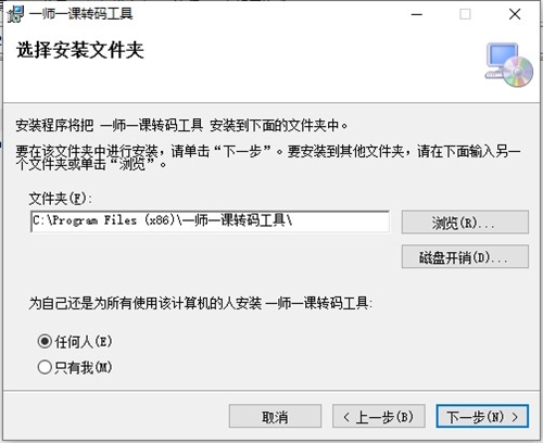 一師一課轉(zhuǎn)碼工具